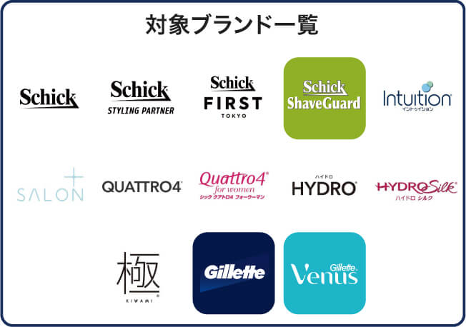 25_6月メーカーキャンペーン_つるすべ_ブランド一覧.jpg