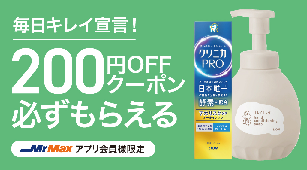 毎日キレイ宣言！