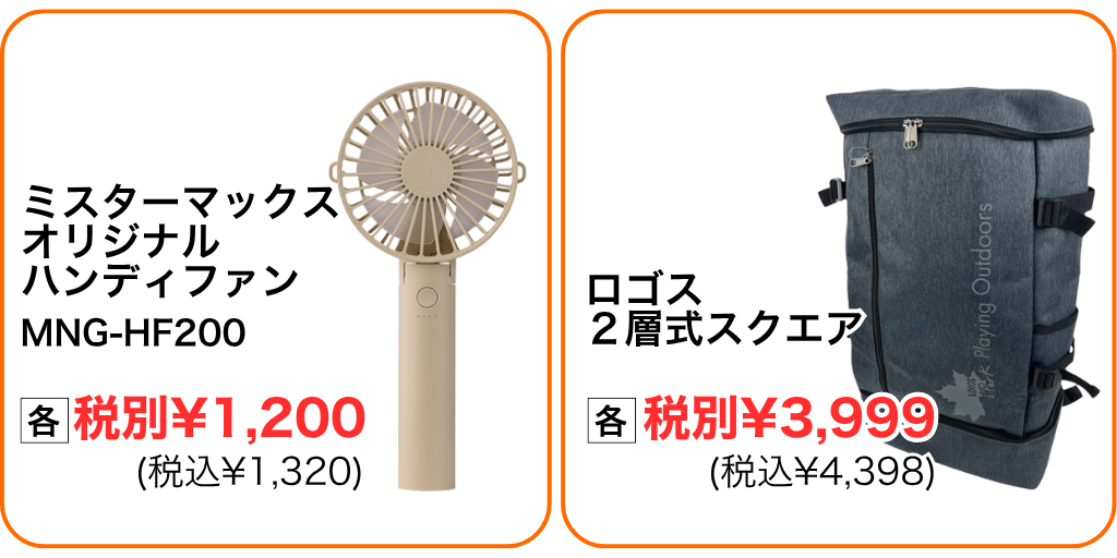 最強クーポン④.png