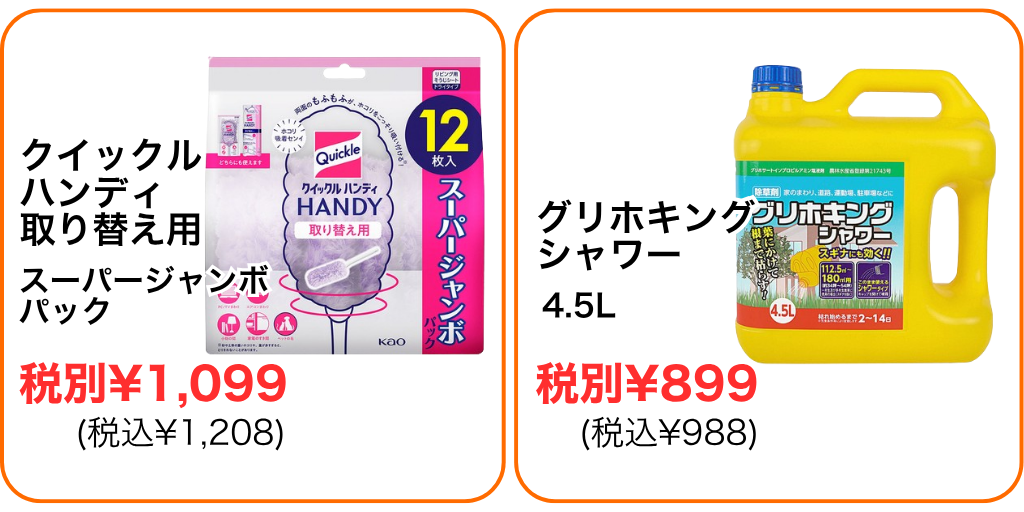 最強クーポン⑤.png