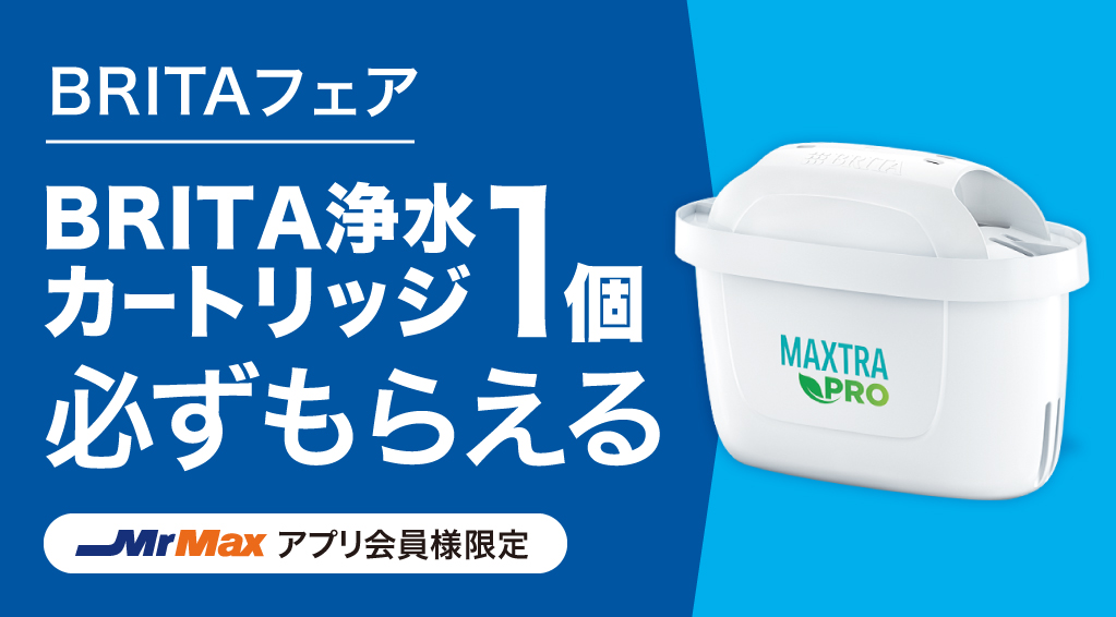 BRITAフェア
