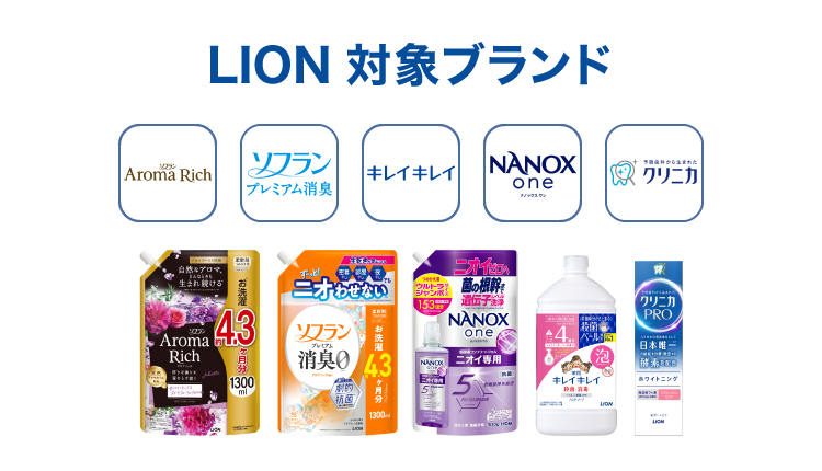 2608_メーカーキャンペーン_P&G・LIONキャンペーン_ページパーツ_LION.jpg
