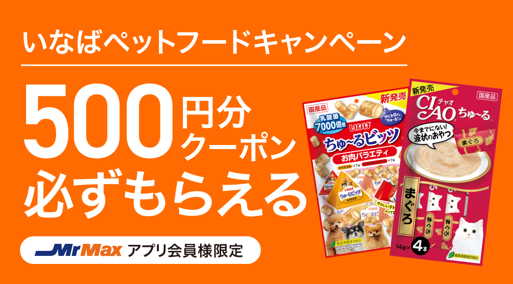 2607_メーカーキャンペーン_いなばペットフード_バナー.jpg