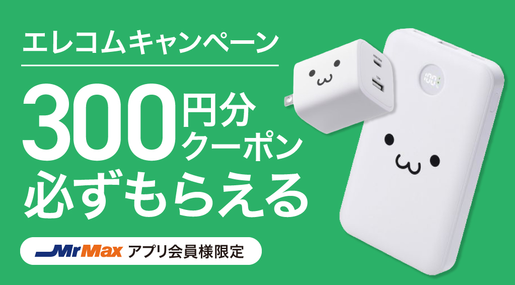 2607_メーカーキャンペーン_エレコムキャンペーン_アプリバナ-.jpg