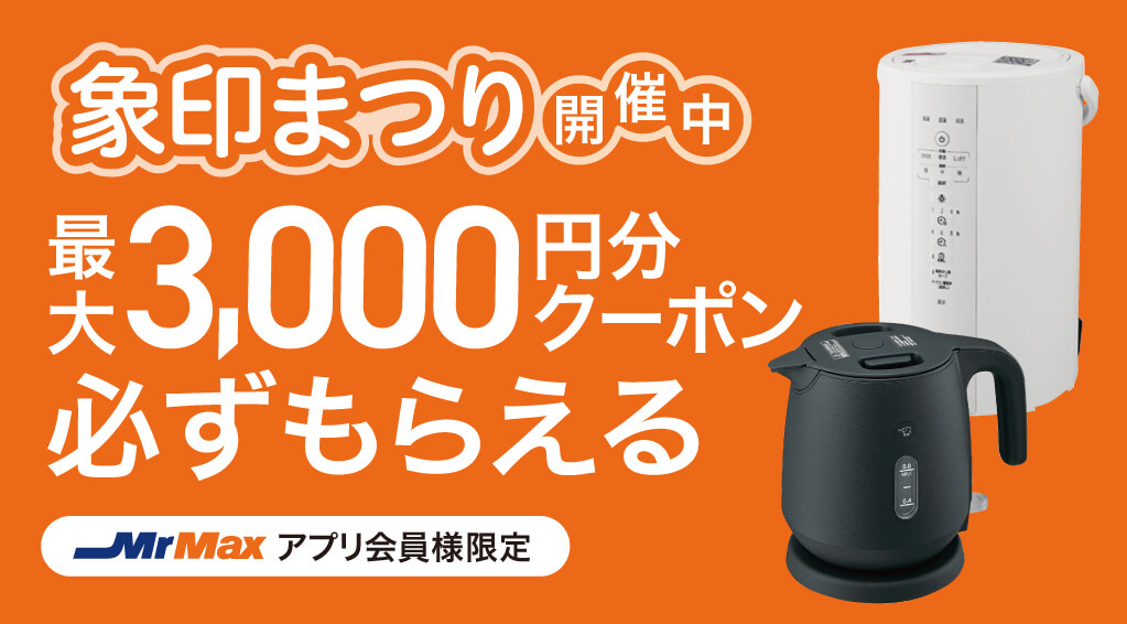 象印まつり