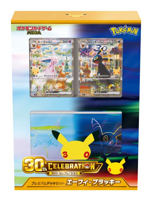 【4521329462189】ポケモンカードゲーム MEGA 30th CELEBRATION プレミアムデッキセット エーフィ・ブラッキー_商品画像 (2).jpg