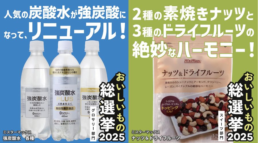 炭酸水_ミックスナッツ.jpg