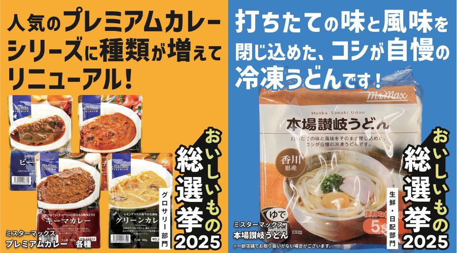 カレー_うどん.jpg