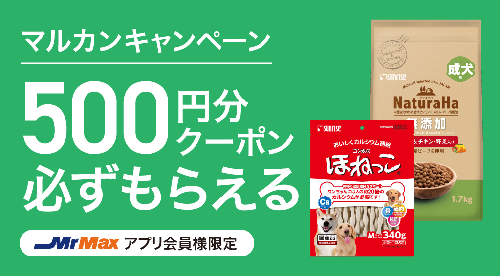 マルカンキャンペーン