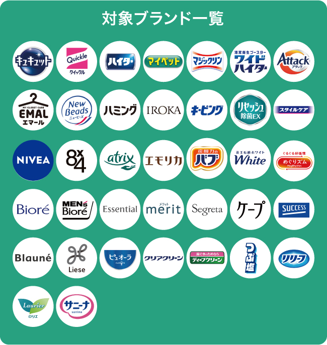 ブランド一覧.jpg