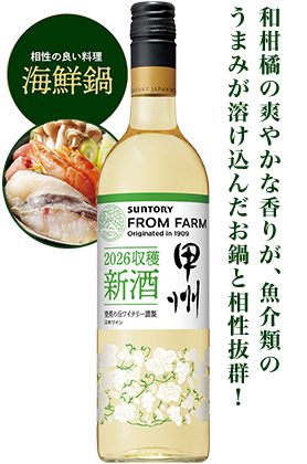 サントリー白.png