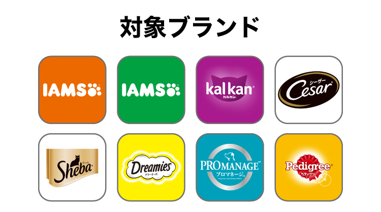 マースジャパン 対象ブランドロゴ一覧