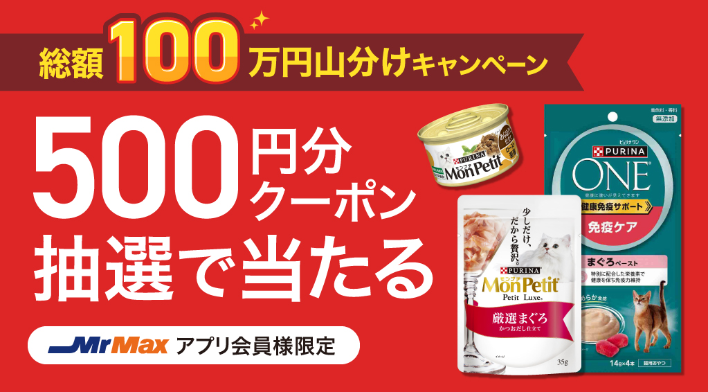 2609_ネスレペットフード_アプリバナー.jpg
