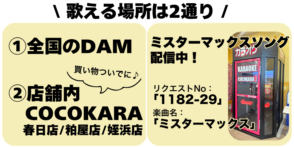 karaoke.png