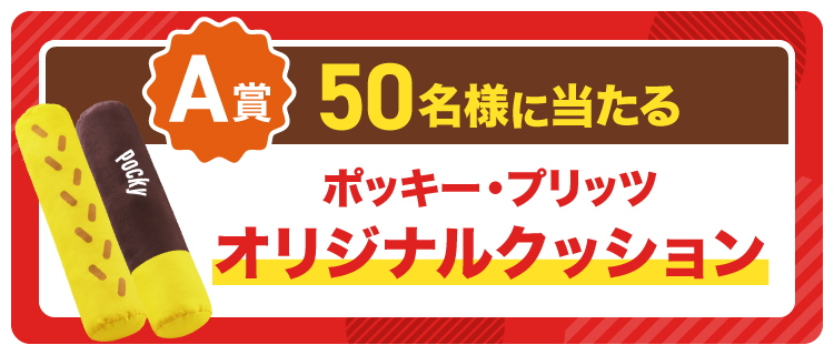 ページパーツ_景品01.jpg