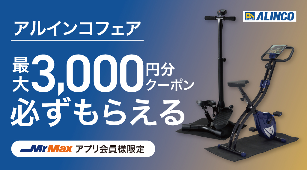 アルインコフェア