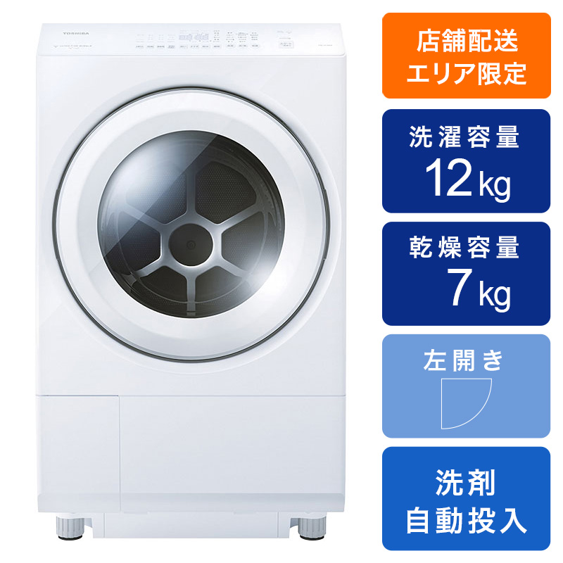 お取り寄せ商品】12kg ドラム式洗濯乾燥機 ZABOON TW-127XM4L-W