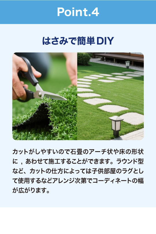 人工芝07